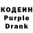 Кодеиновый сироп Lean Purple Drank korotych.