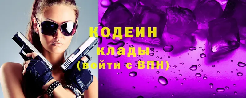 блэк спрут ссылки  Мензелинск  Кодеиновый сироп Lean Purple Drank 