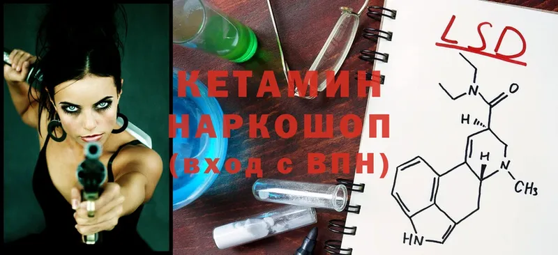 КЕТАМИН ketamine Мензелинск